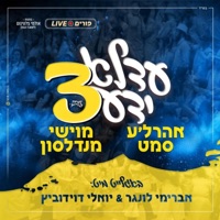 Adeloyuda - 3 - עדלאידע - Ahrele Samet