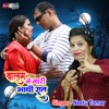 Balam Ne Mari Aadhi Raat - Single