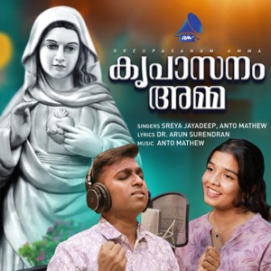 Kreupasanam Amma - Single
