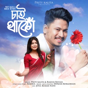 Sai Thaku Jen Tumake