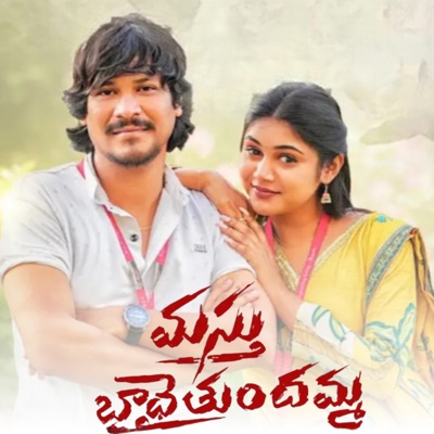 MASTHU BADHAITHUNDHAMMA - Single