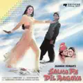 Phool Main Bhejoon