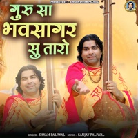 Guru Sa Bhavsagar Su Taro - Single - Shyam Paliwal
