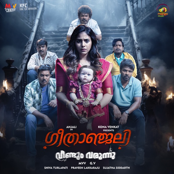 Geethanjali Veendum Varunnu (Original Motion Picture Soundtrack) - EP