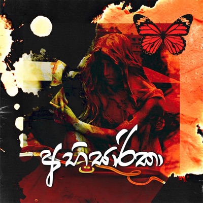 Abhisarika (feat. Spin Spittah & Rimshan) - Single