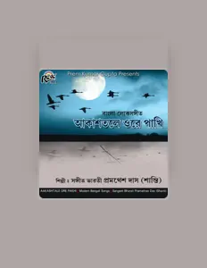 Pramathes Das을(를) 듣고, 뮤직 비디오를 보고, 약력을 읽고, 투어 일정 등을 확인하세요!