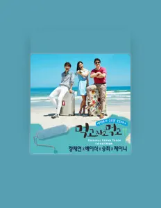 Listen to Cho E Hyun, watch music videos, read bio, see tour dates & more!