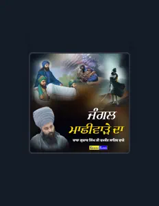 Ouve Baba Gulab Singh ji Chamkaur Sahib Wale, vê vídeos de música, lê a biografia, vê as datas da digressão e muito mais!