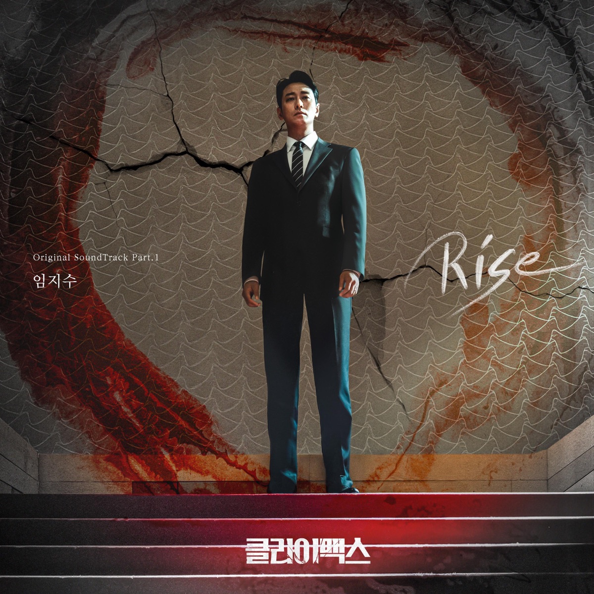 Lim Ji Soo - Climax, Pt. 1 (Original Soundtrack) - Single (2026) [iTunes Plus AAC M4A]-新房子