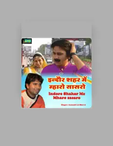 聆聽 Aanandi Lal Bhavel、觀看音樂影片、閱讀小傳、查看巡演日期等！