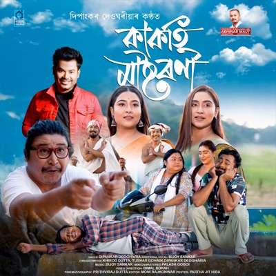 Kakati Masterni - Single
