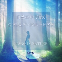 Ghibli&Disny Piano Music, Listen in Nature Vol.20