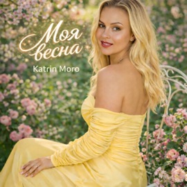 Я буду помнить Katrin Moro & DJ Tarantino