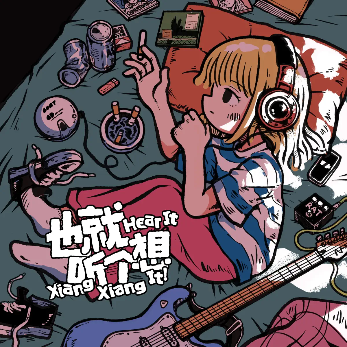 想想XiangXiang - 也就聽個想 (2024) [iTunes Plus AAC M4A]-新房子