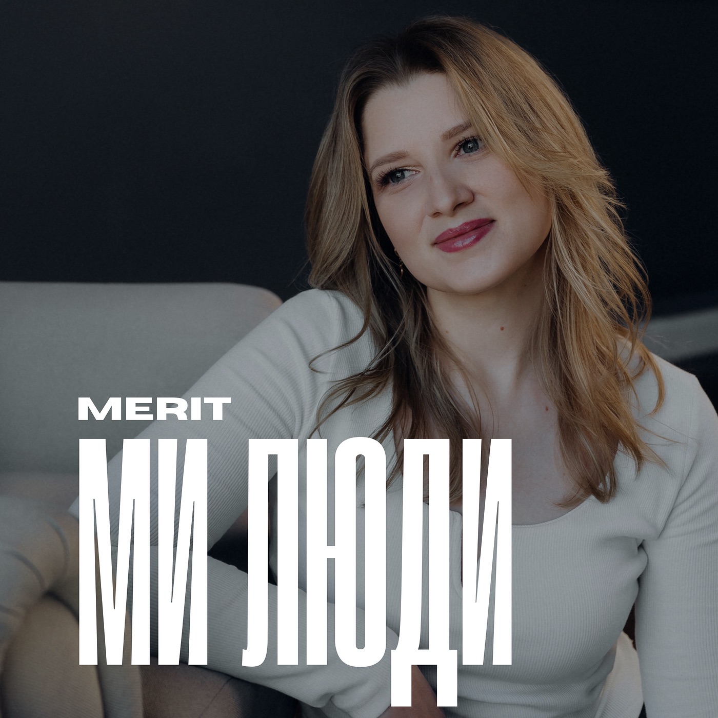 Ми люди - Single