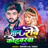 Jaan Robe Kohbarba Me - Single