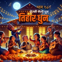 Tihar Dhun (Episode 18 #TiharTune #TiharMusic #TiharSong #DeusiTune #DeusiDhun #DeusiMusic #DeusiBhailo #TiharDeusiIDhun) Tihar Deusi Bhailo - EP - Jibihang Rai