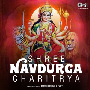 Shree Navdurga Charitrya Geet