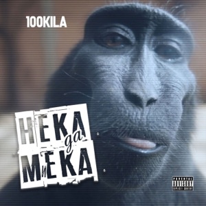 Нека Да Мека