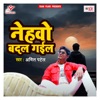 Nehawo Badal Gail - Single