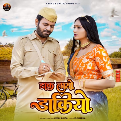 Daak Layo Dakiyo - Single