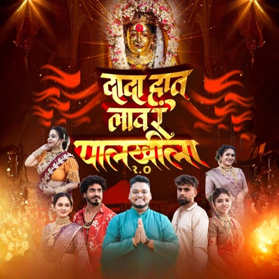 Dada Haat Lav R Palkhila 2.0 - Single