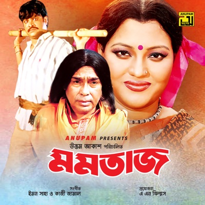 Momtaz (Original Motion Picture Soundtrack)