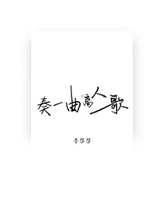 Listen to 李怼怼, watch music videos, read bio, see tour dates & more!