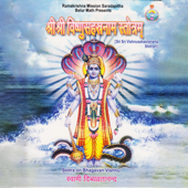 Sri Sri Vishnu Sahasranama Stotram (Sanskrit) [feat. Swami Divyavratananda]