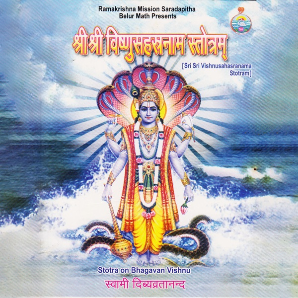 Sri Sri Vishnu Sahasranama Stotram (Sanskrit) [feat. Swami Divyavratananda]