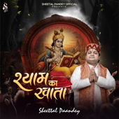 Shyam Ka Khata