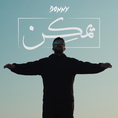 يمكن (feat. Bruce The Engineer) - Single