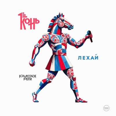 Песни о России - современные и необычные - EP