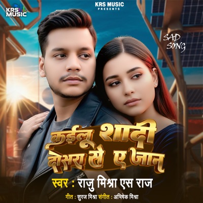 Kailu Saadi Dosra Se A Jaan - Single