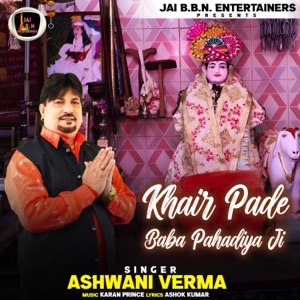 Khair Pade Baba Pahadiya Ji