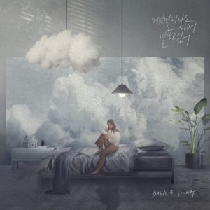 I still love you a lot - Single