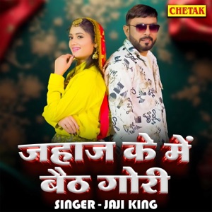 Jahaaj Ke Me Baith Gori