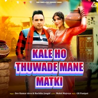 Kale Ho Thuwade Mane Matki - Single - Dev Kumar Deva & Ruchika Jangid