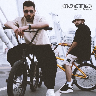 Мосты - Single