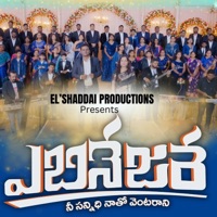 Ebenezere - Single - M.S.Suneeth Vardhan