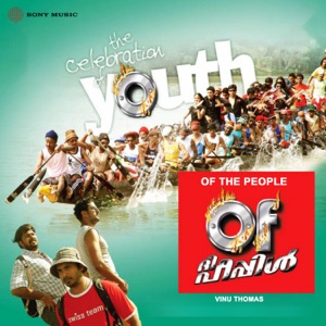 Of the People (Original Motion Picture Soundtrack) - EP