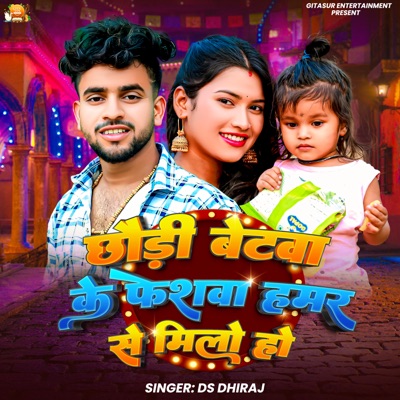 Chhaudi Betawa Ke Feshwa Hamar Se Milo Ho - Single