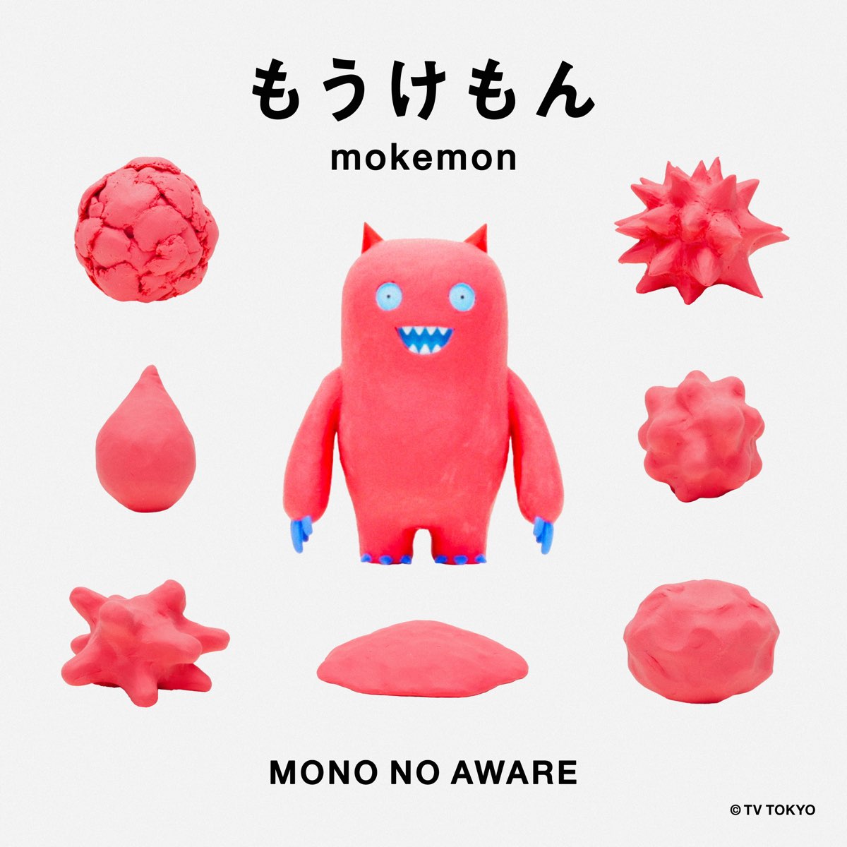 ‎もうけもん Single MONO NO AWAREのアルバム Apple Music