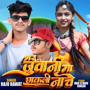 BHAR JUWANAI MA CHAKLI NACHE