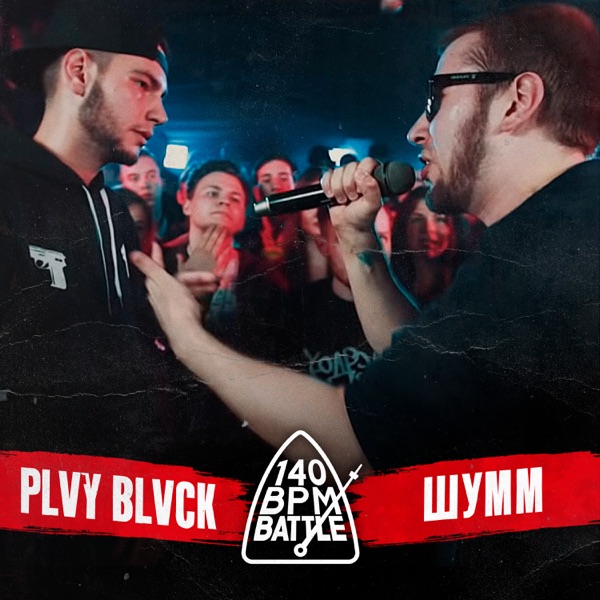 140 BPM CUP (Live)