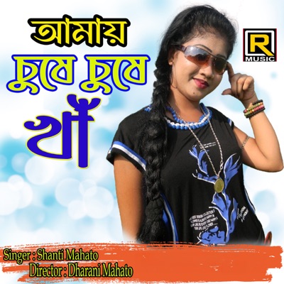 Amai Chuse Chuse Kha - Single