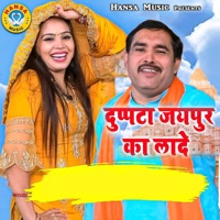 Duptta Jaypur Ka Laade - Single - Pooja Sharma & Ravindra Khalour