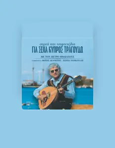 Listen to Petros Erakleous, watch music videos, read bio, see tour dates & more!