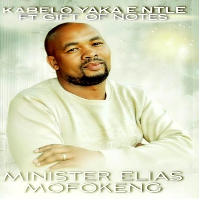 KABELO YAKA ENTLE (Catholic) (feat. Gift of Notes) - Single