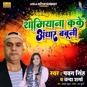 Samiyana Kake Andhaar Babuni